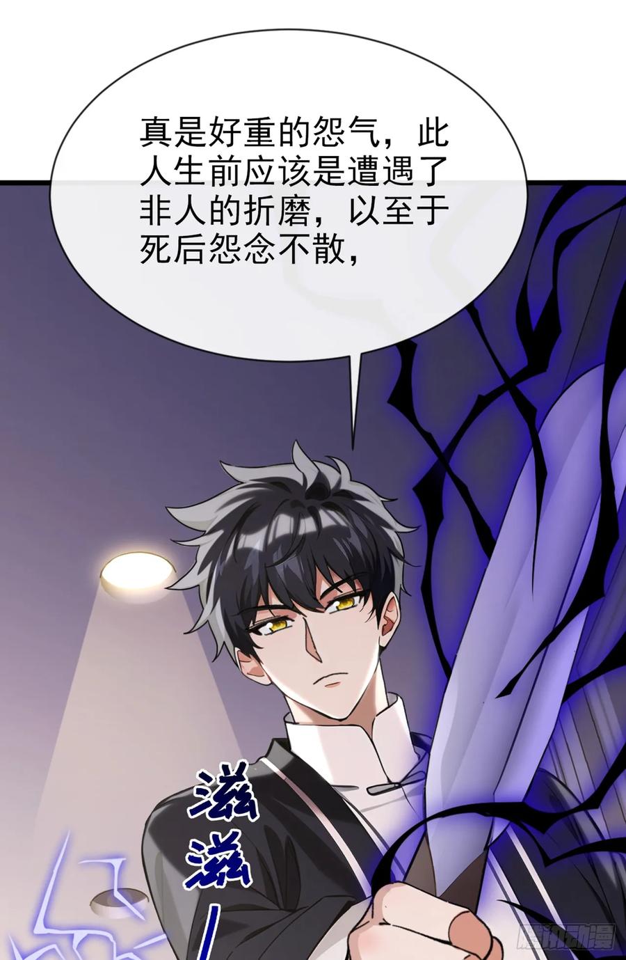 《大佬下山：开局成为男秘》第20话 想活命…就一定要砸！ 第12页