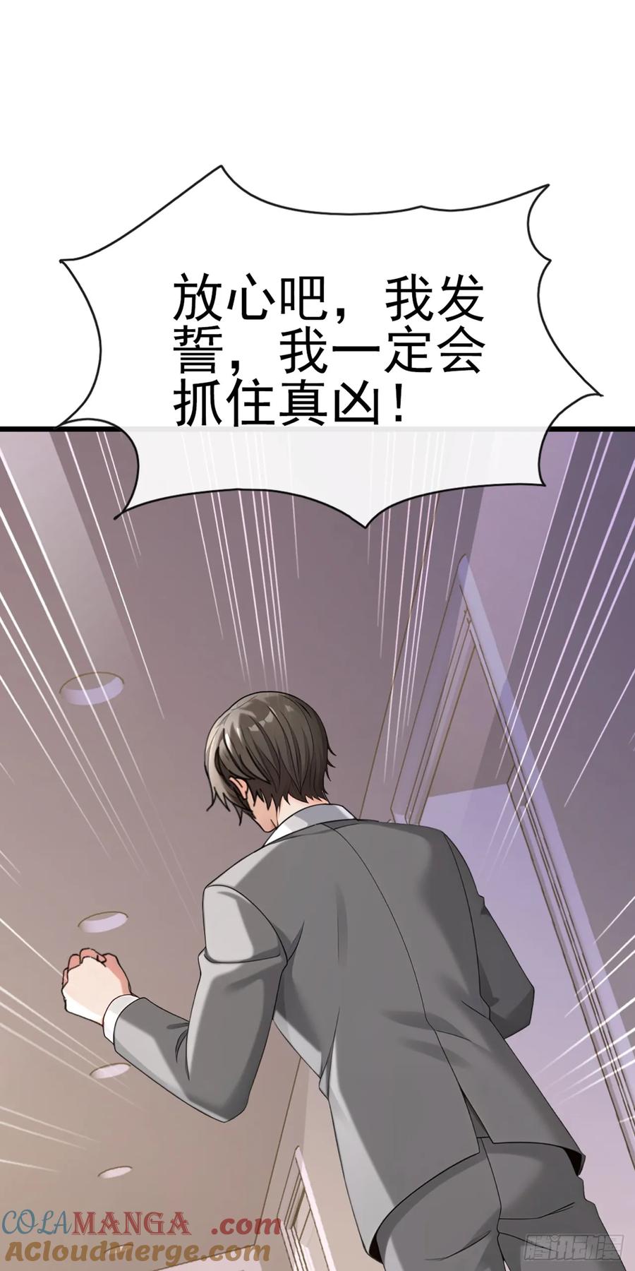 《大佬下山：开局成为男秘》第20话 想活命…就一定要砸！ 第27页