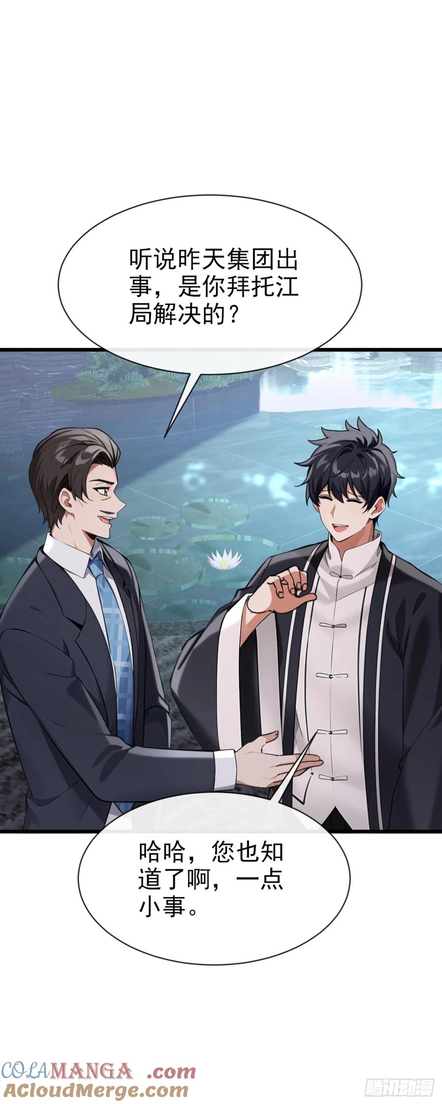 《大佬下山：开局成为男秘》第20话 想活命…就一定要砸！ 第35页