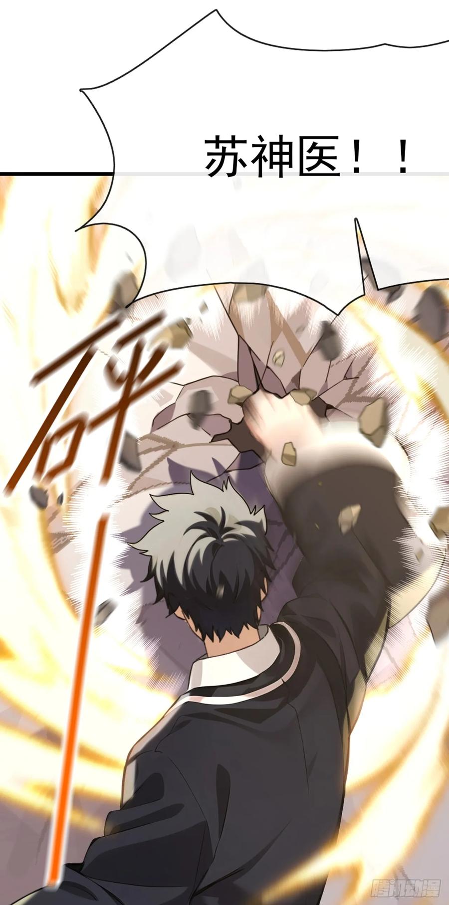 《大佬下山：开局成为男秘》第20话 想活命…就一定要砸！ 第6页