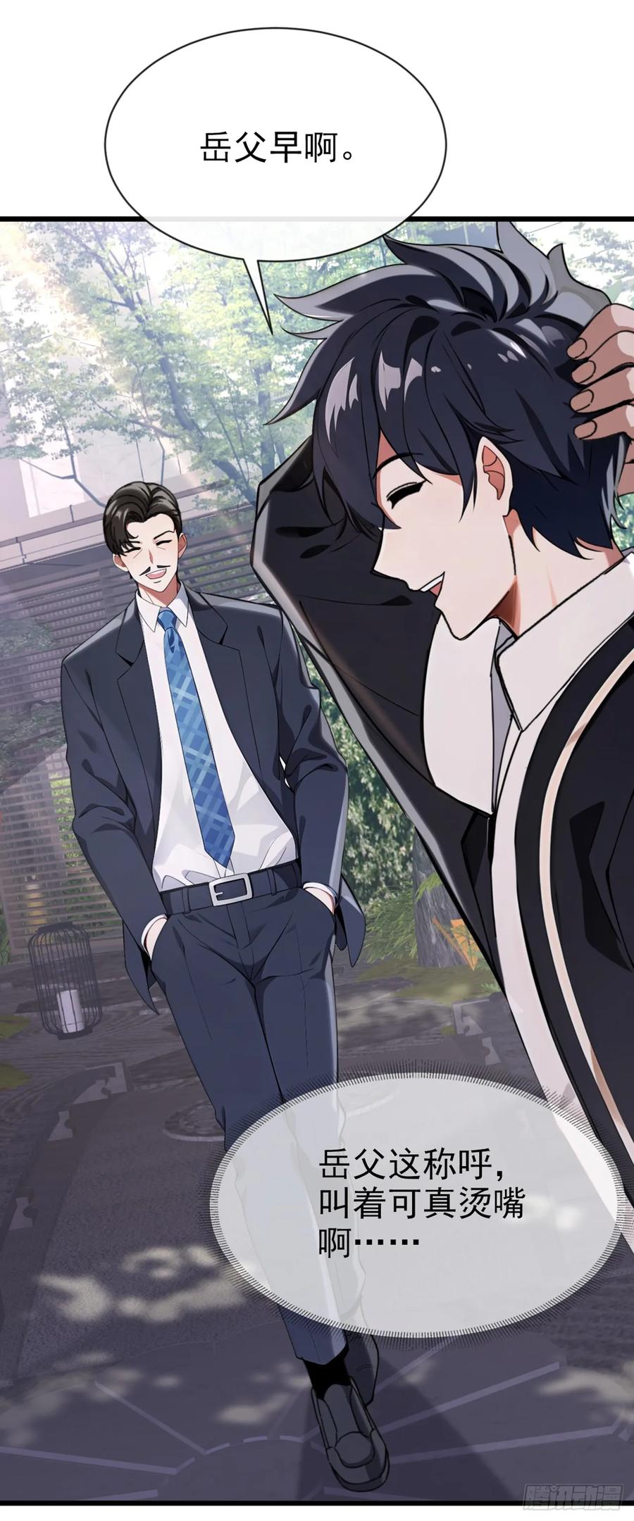 《大佬下山：开局成为男秘》第20话 想活命…就一定要砸！ 第34页