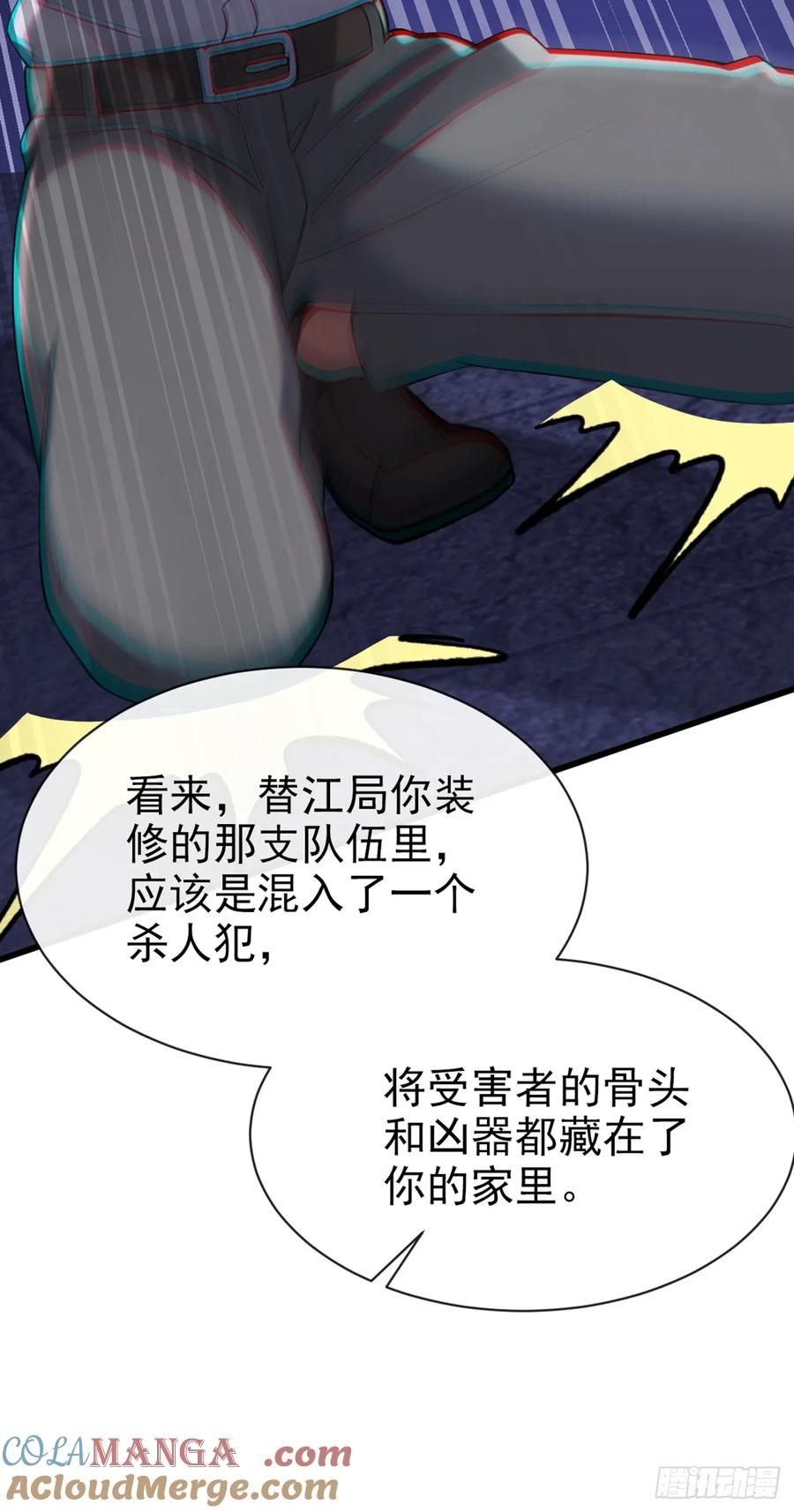 《大佬下山：开局成为男秘》第20话 想活命…就一定要砸！ 第17页