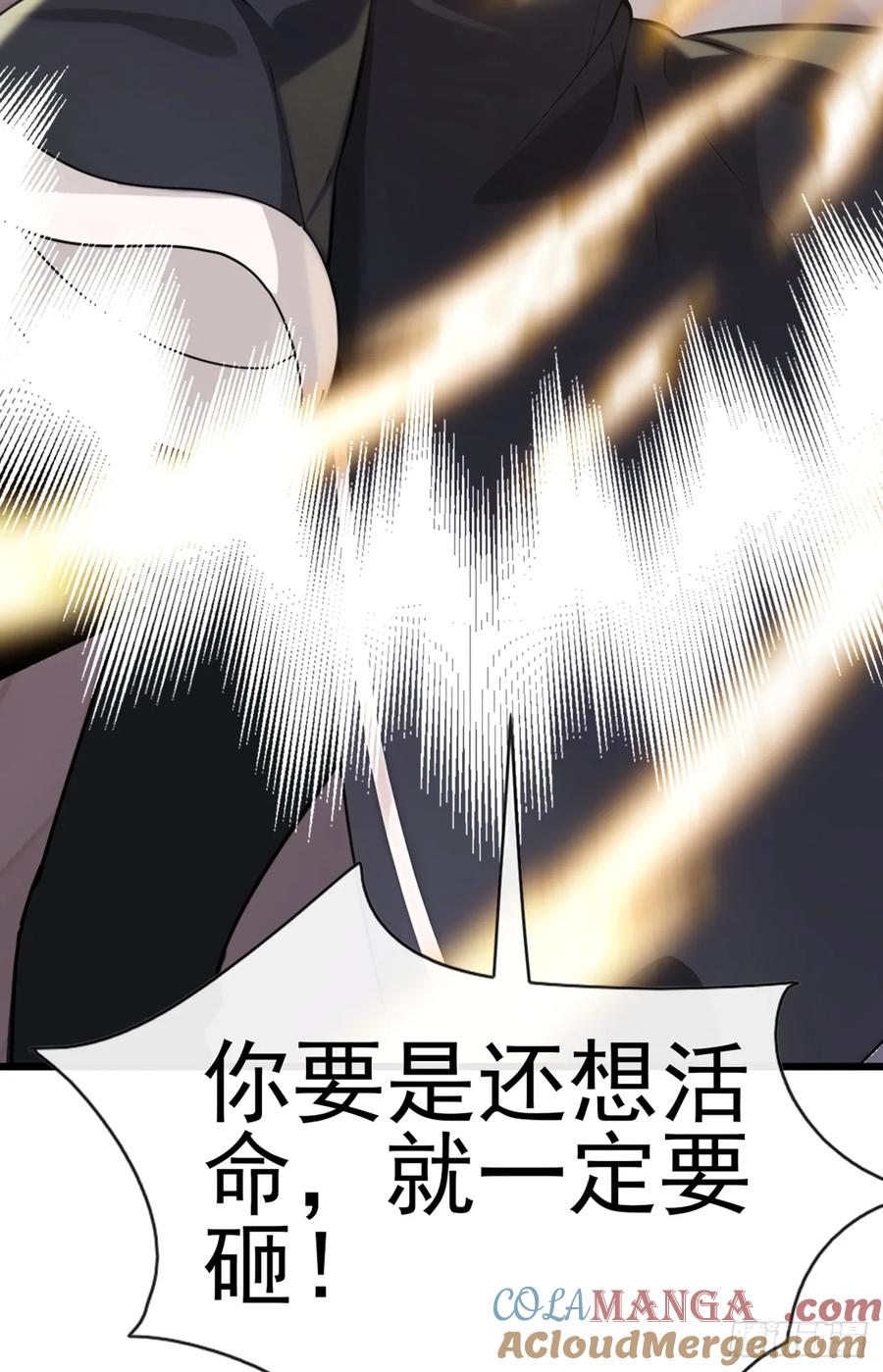 《大佬下山：开局成为男秘》第20话 想活命…就一定要砸！ 第7页