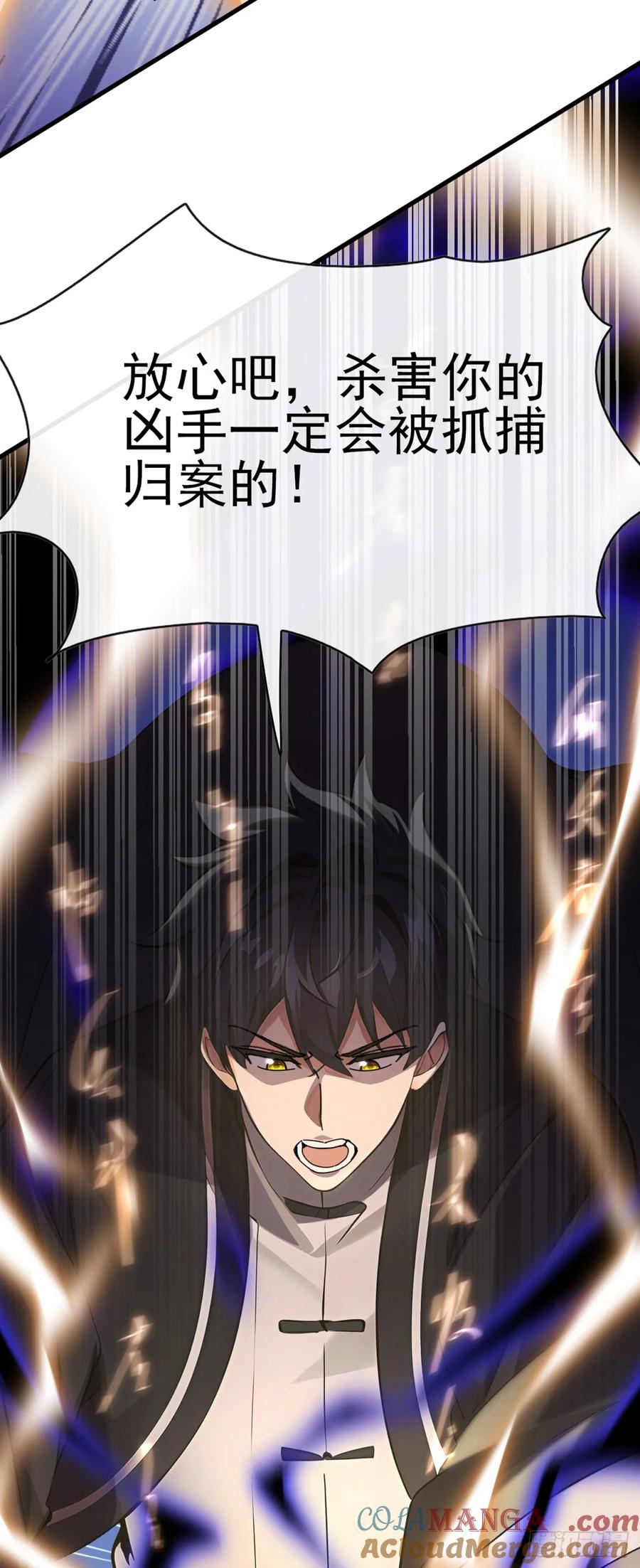 《大佬下山：开局成为男秘》第20话 想活命…就一定要砸！ 第19页