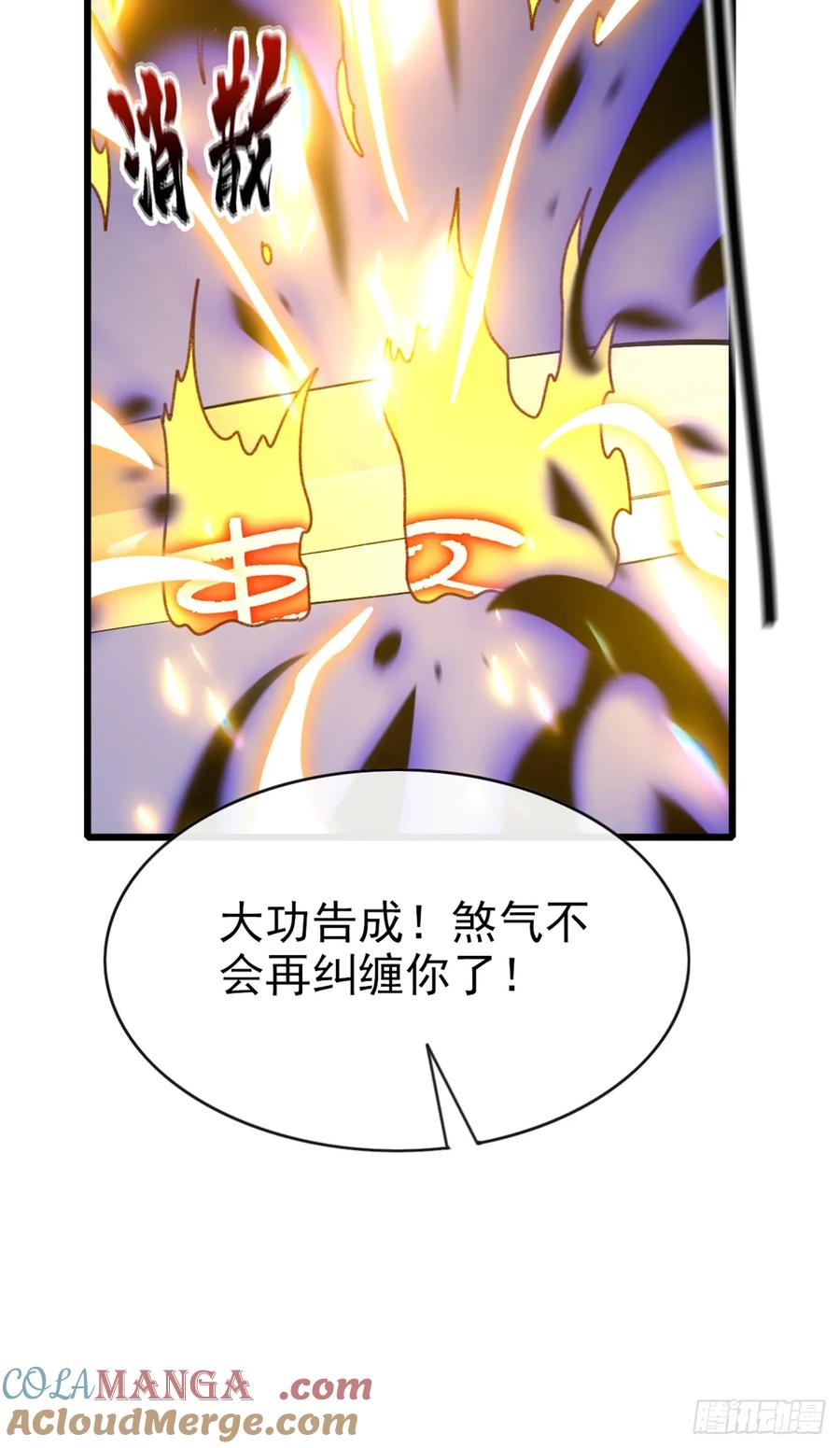 《大佬下山：开局成为男秘》第20话 想活命…就一定要砸！ 第23页