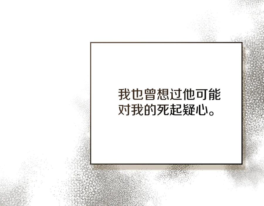 默许侵占 - 第58话 共舞 - 第42张图