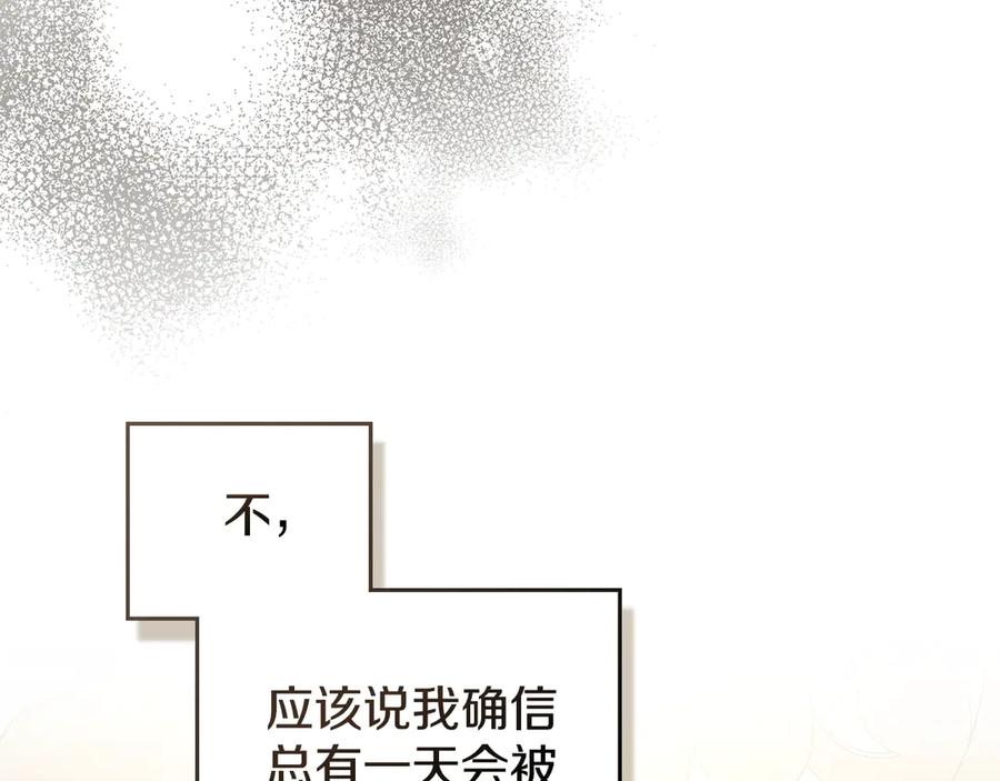 默许侵占 - 第58话 共舞 - 第43张图