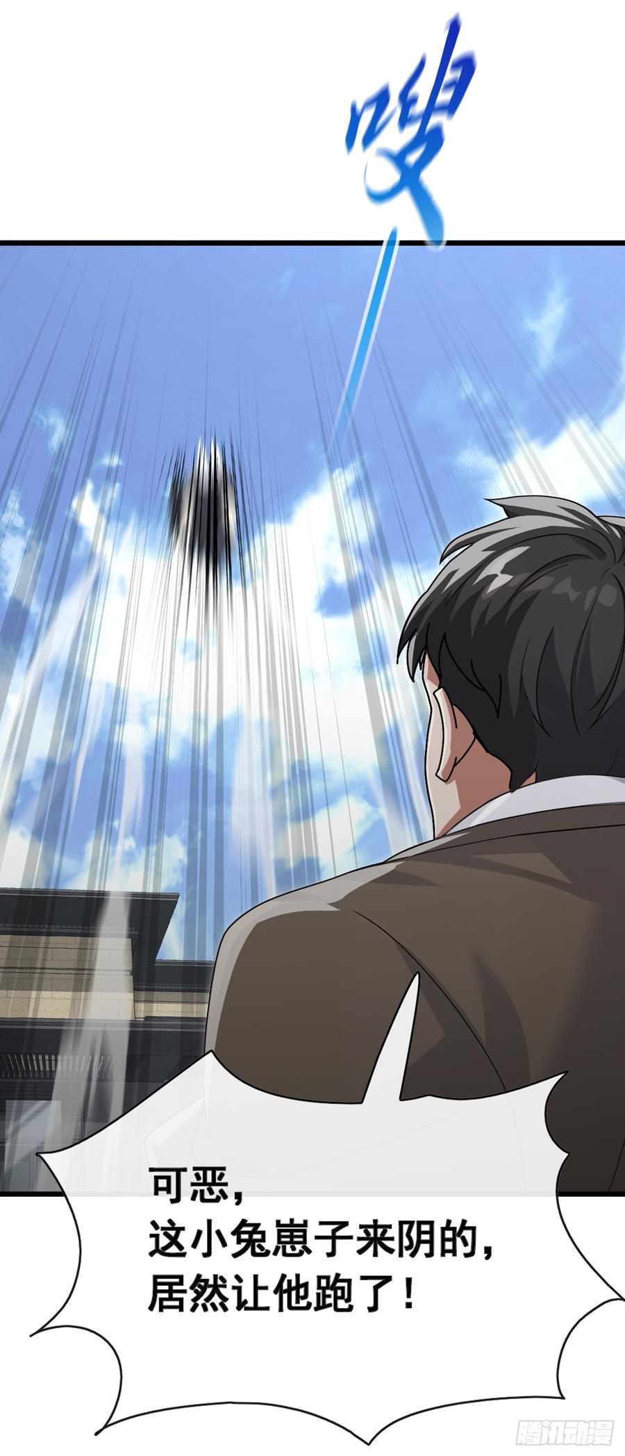 《大佬下山：开局成为男秘》第78话 要你狗命的人！ 第30页