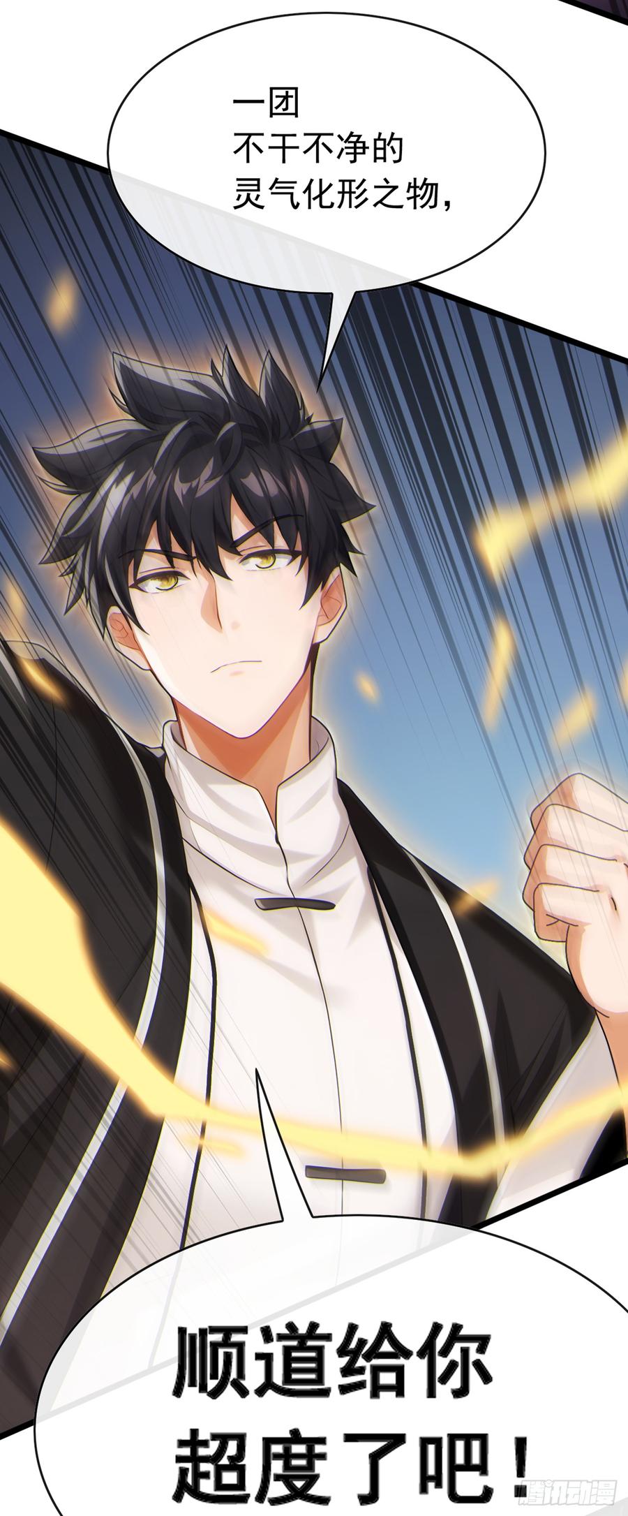 《大佬下山：开局成为男秘》第78话 要你狗命的人！ 第15页