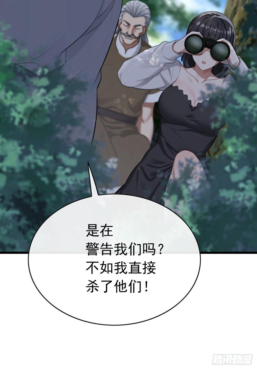 《大佬下山：开局成为男秘》第78话 要你狗命的人！ 第36页