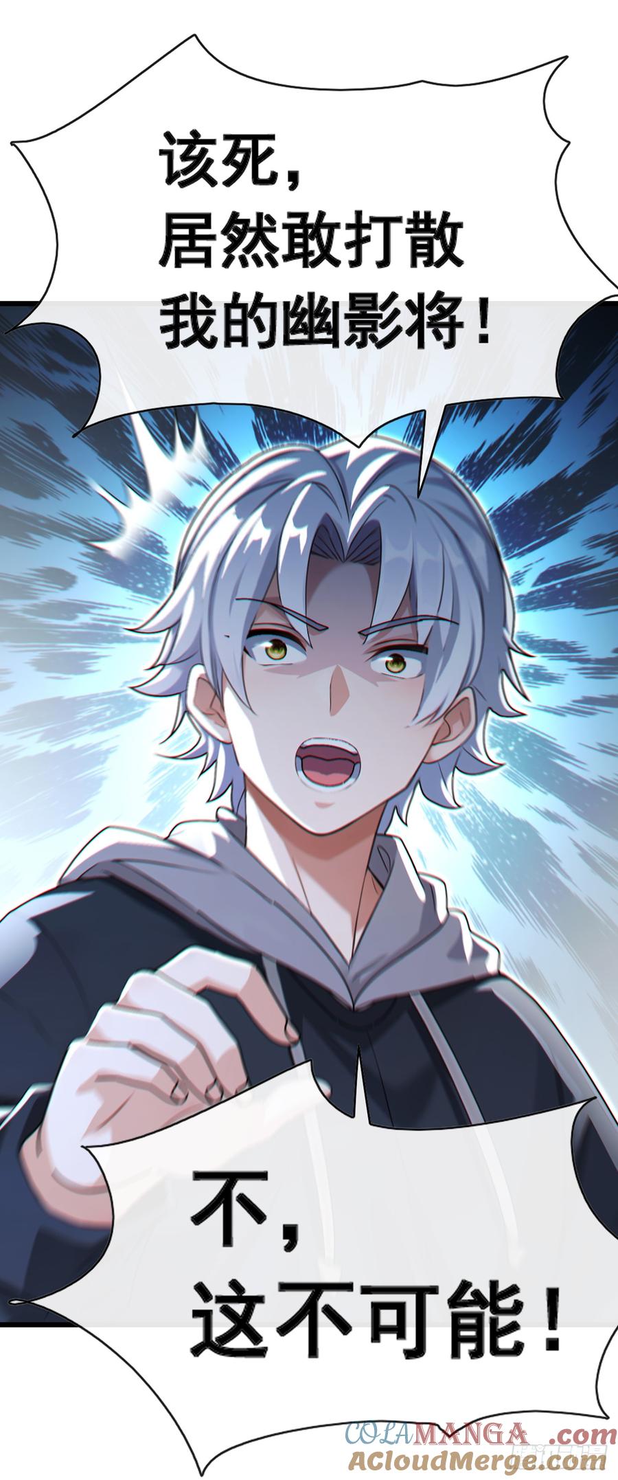 《大佬下山：开局成为男秘》第78话 要你狗命的人！ 第19页