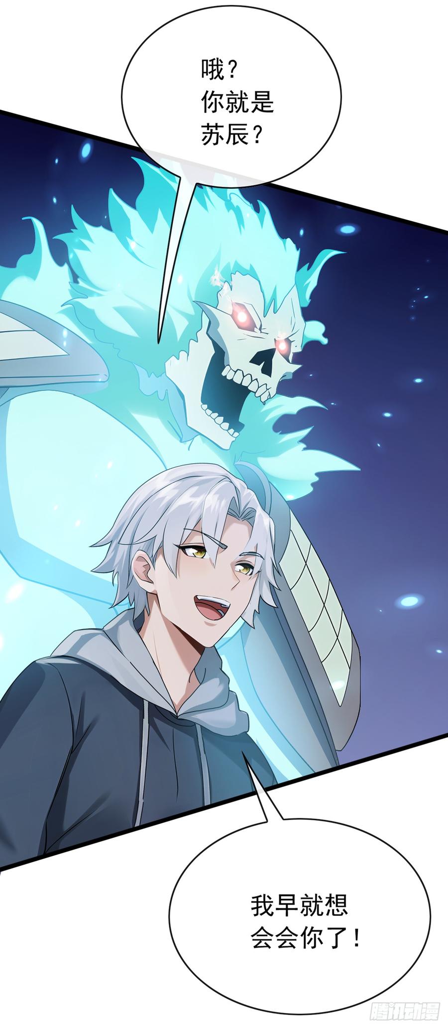 《大佬下山：开局成为男秘》第78话 要你狗命的人！ 第6页