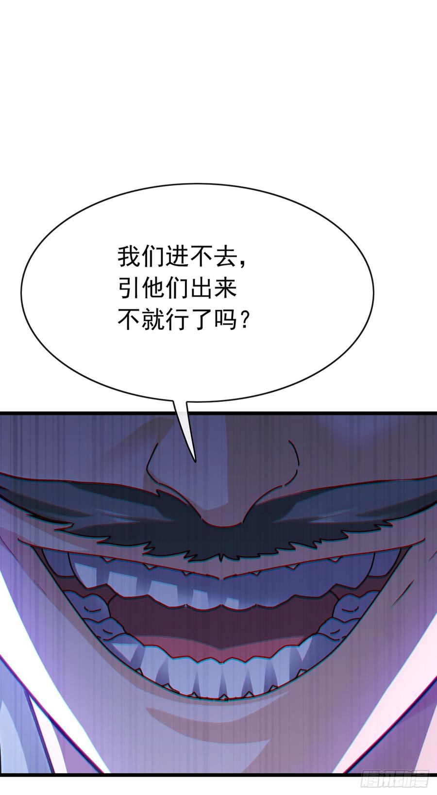 《大佬下山：开局成为男秘》第78话 要你狗命的人！ 第41页