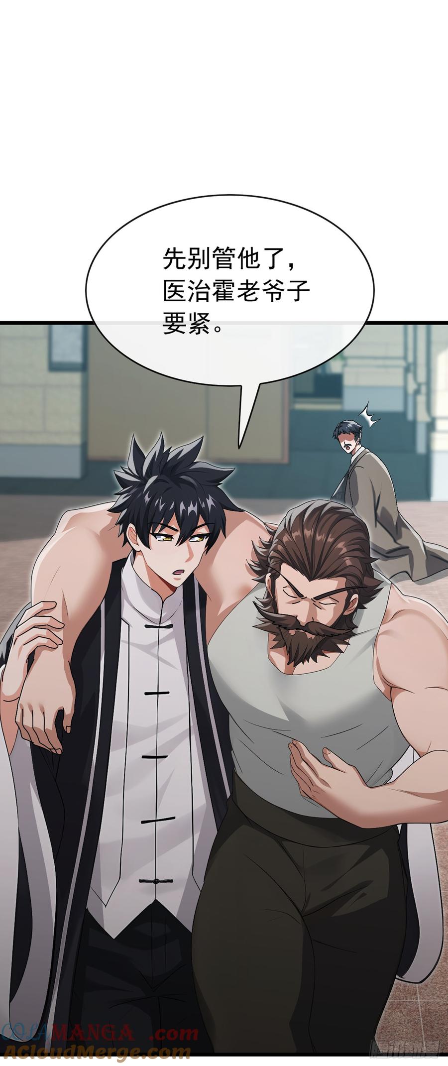 《大佬下山：开局成为男秘》第78话 要你狗命的人！ 第31页