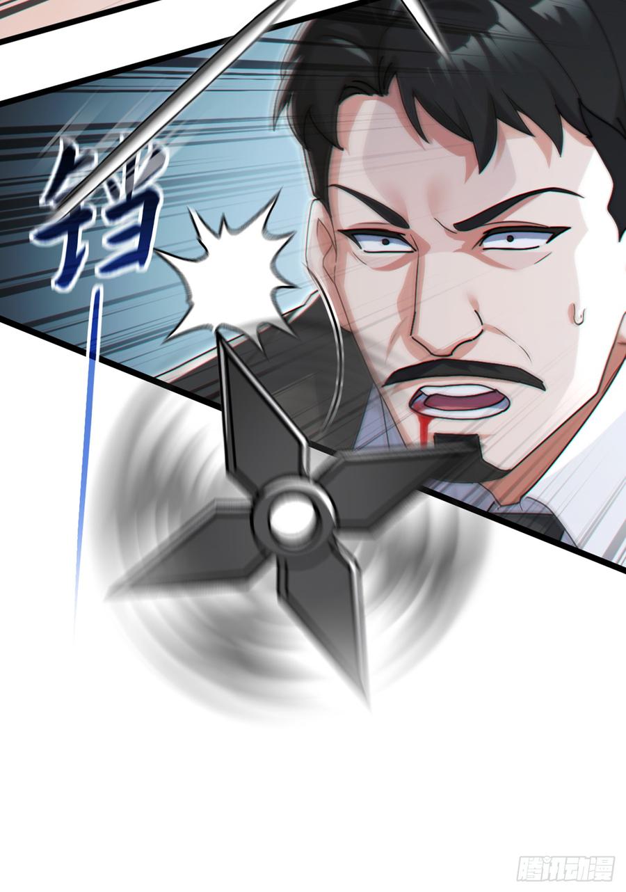 《大佬下山：开局成为男秘》第78话 要你狗命的人！ 第29页