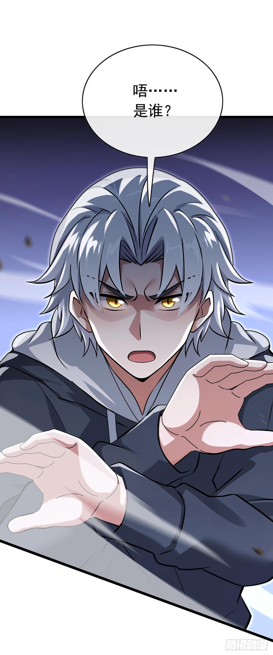 《大佬下山：开局成为男秘》第78话 要你狗命的人！ 第2页