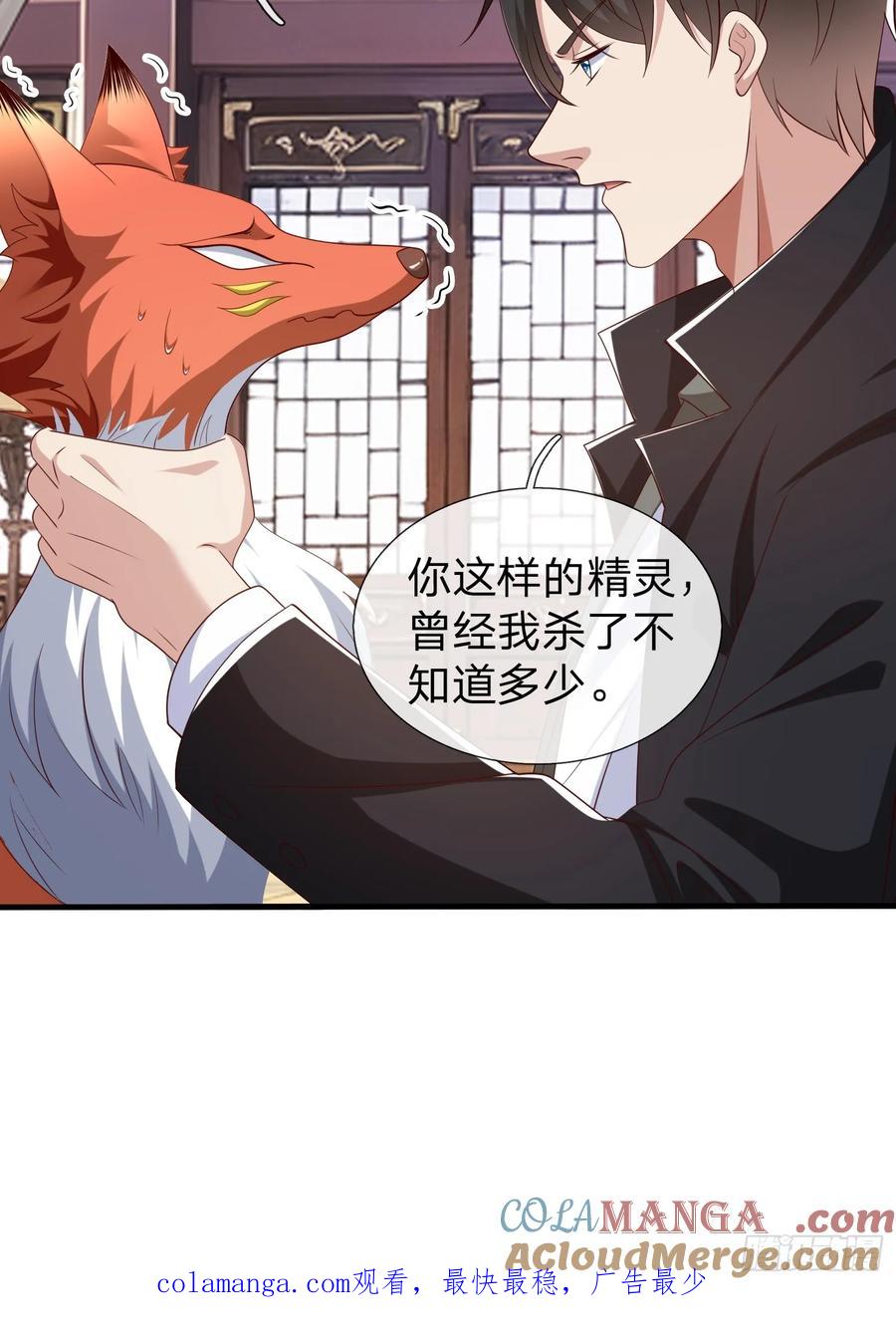 《我在都市修炼成神》第63话 你究竟是谁 第52页