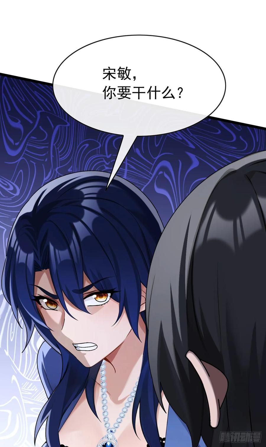 《大佬下山：开局成为男秘》第80话 给我闭嘴！ 第35页