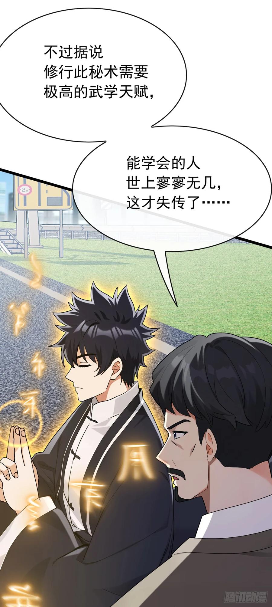 《大佬下山：开局成为男秘》第80话 给我闭嘴！ 第20页