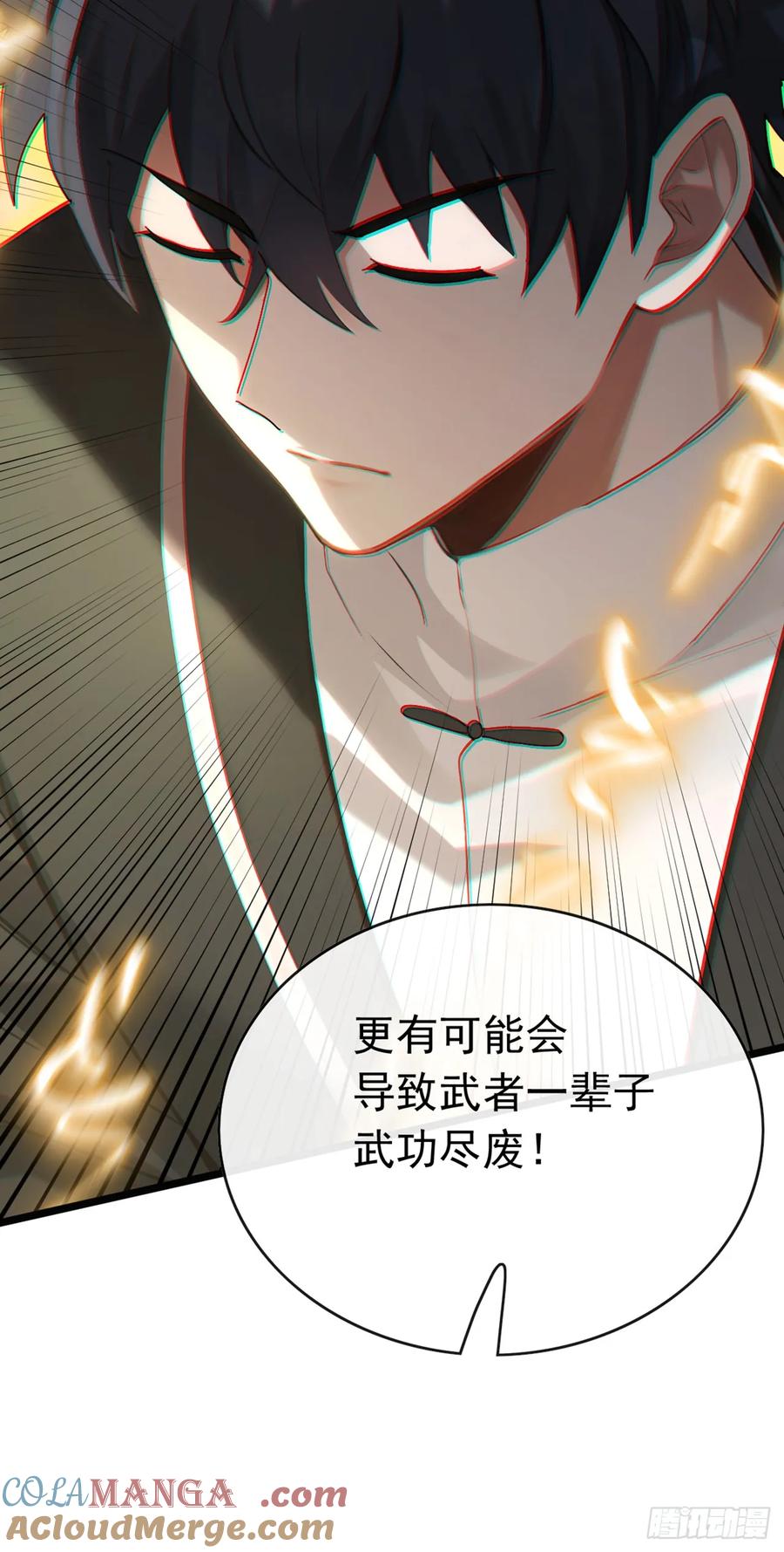 《大佬下山：开局成为男秘》第80话 给我闭嘴！ 第19页