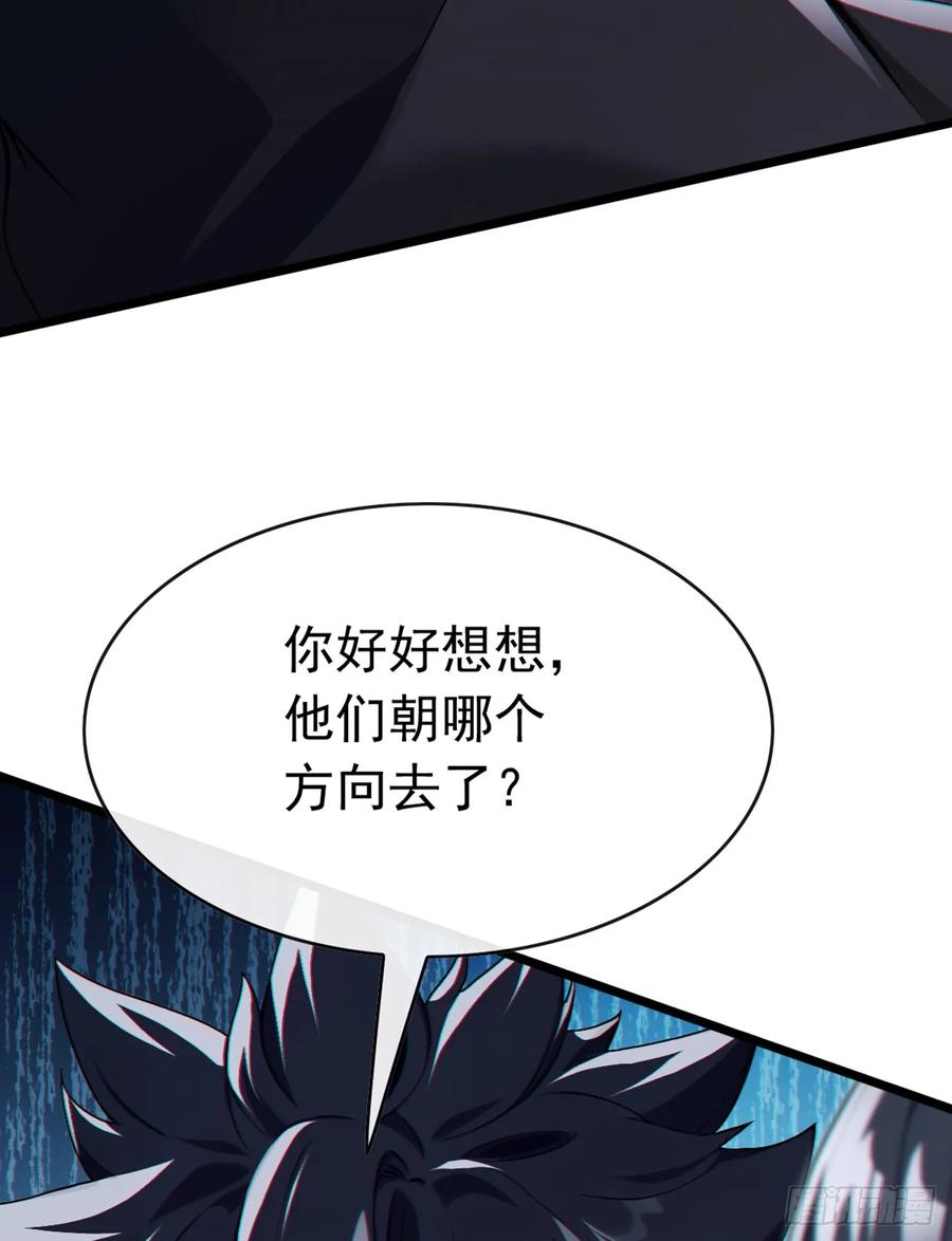 《大佬下山：开局成为男秘》第80话 给我闭嘴！ 第3页