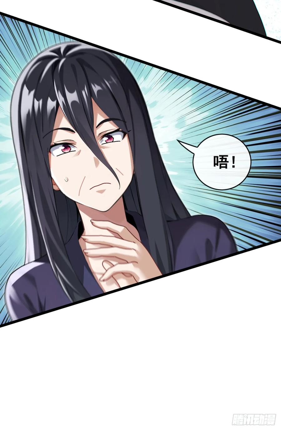 《大佬下山：开局成为男秘》第80话 给我闭嘴！ 第11页