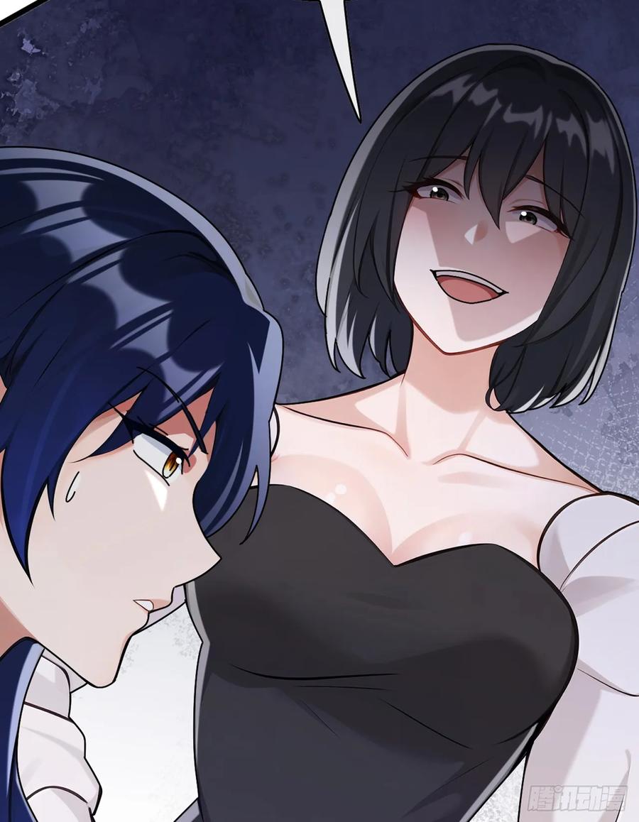 《大佬下山：开局成为男秘》第80话 给我闭嘴！ 第33页