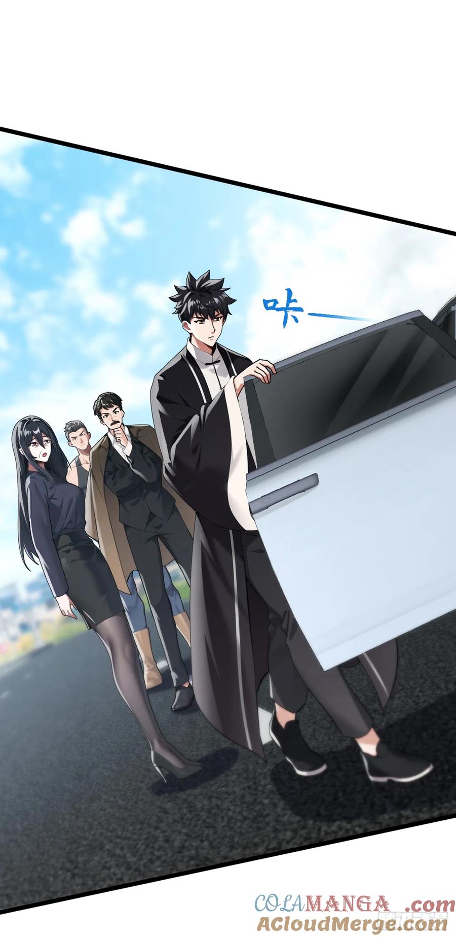 《大佬下山：开局成为男秘》第80话 给我闭嘴！ 第7页