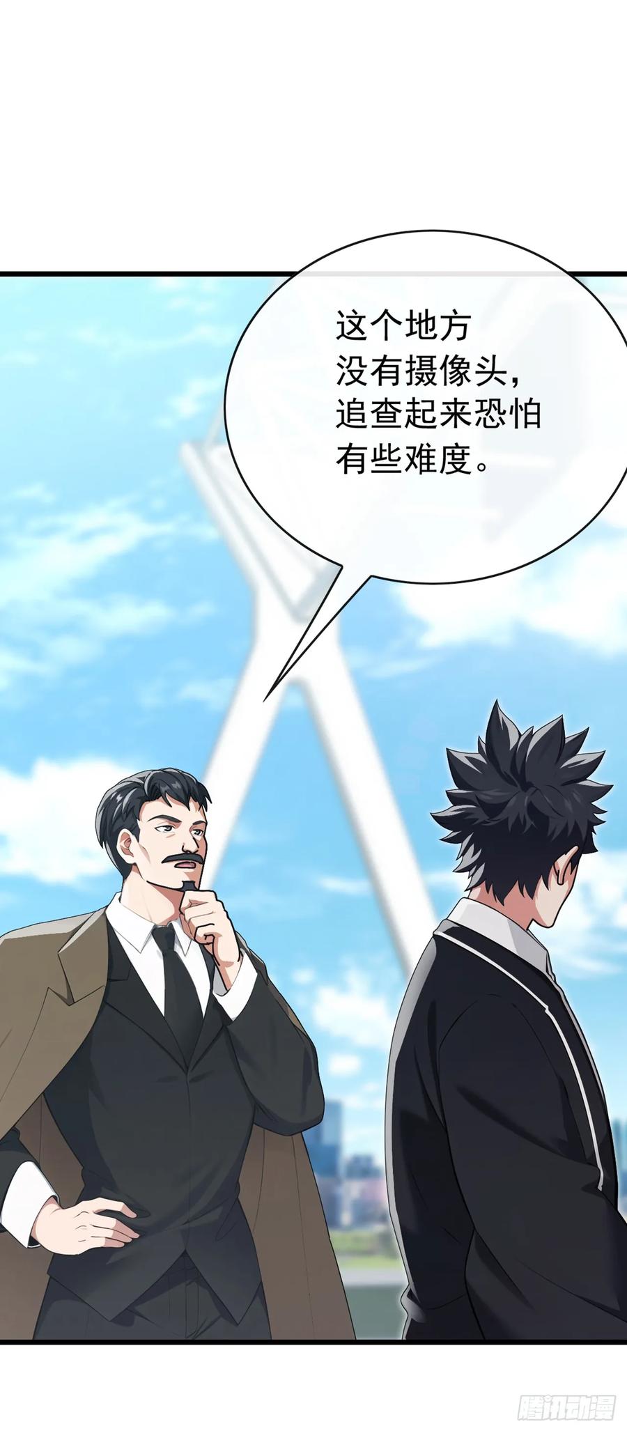 《大佬下山：开局成为男秘》第80话 给我闭嘴！ 第6页