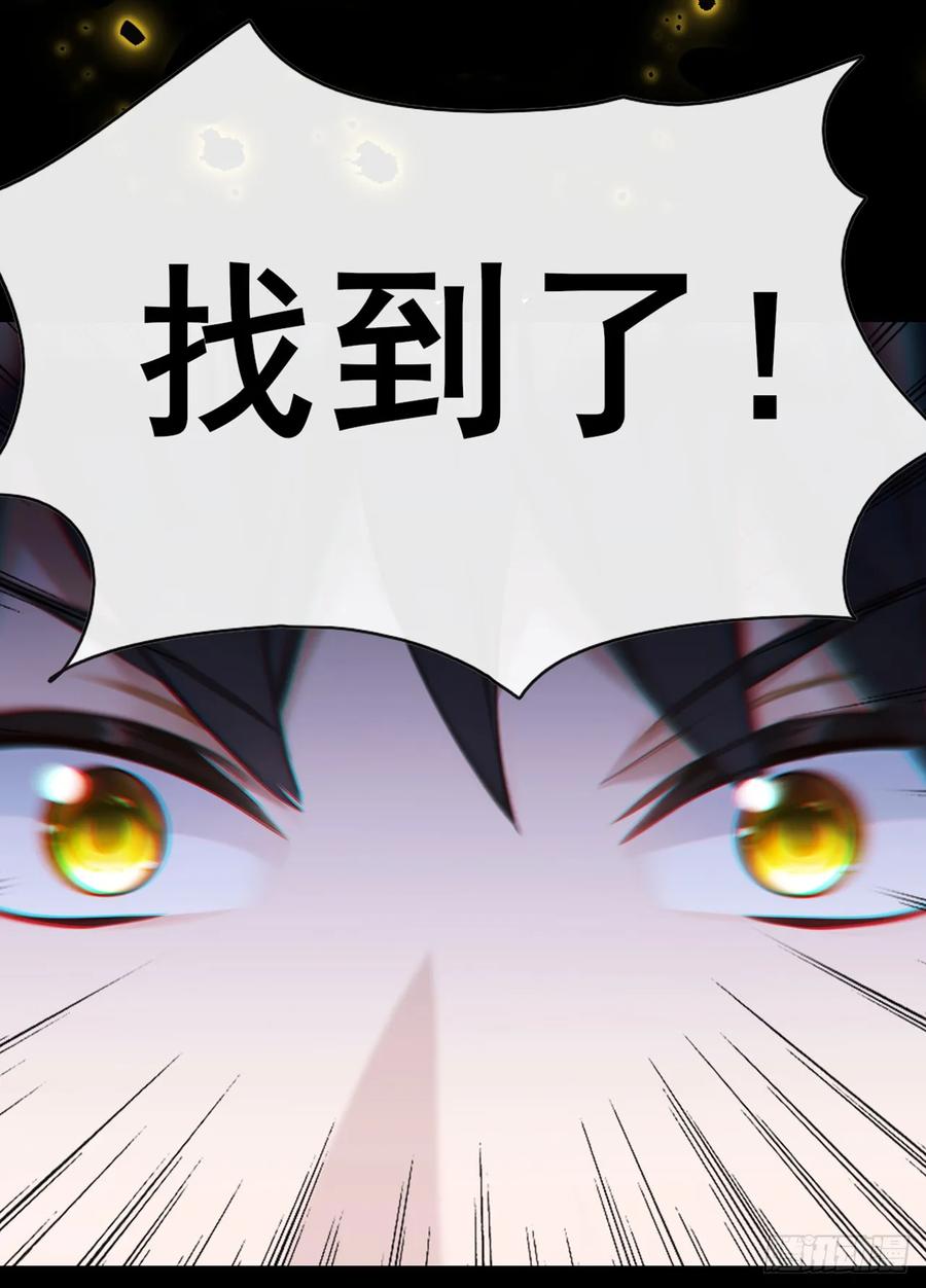 《大佬下山：开局成为男秘》第80话 给我闭嘴！ 第27页