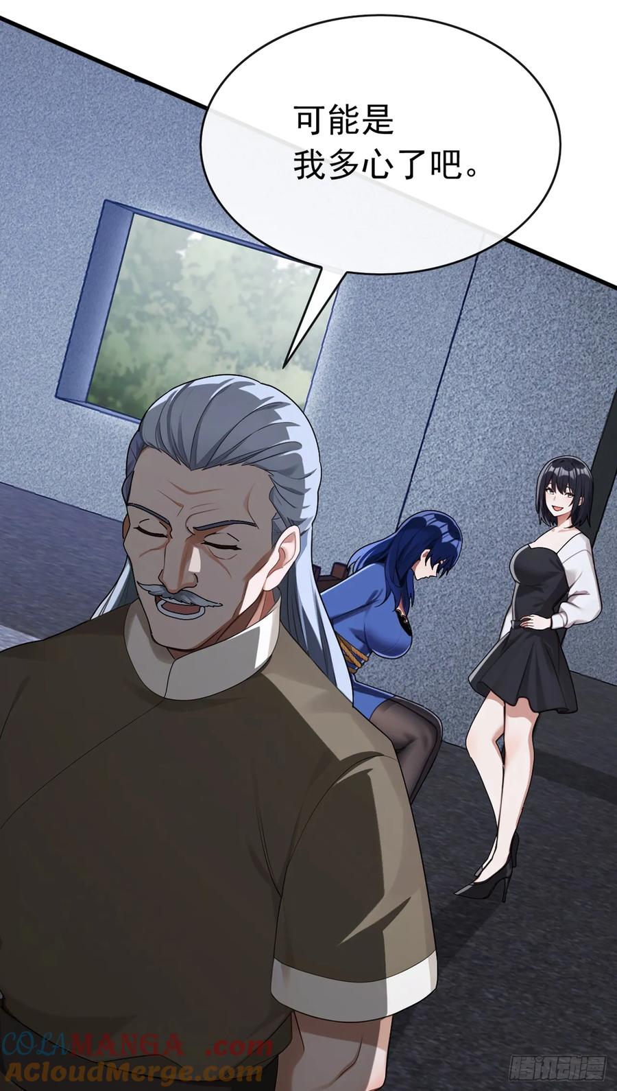 《大佬下山：开局成为男秘》第81话 做好死的觉悟吧！ 第10页