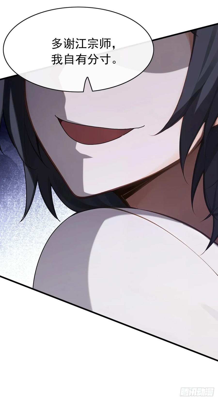 《大佬下山：开局成为男秘》第81话 做好死的觉悟吧！ 第12页