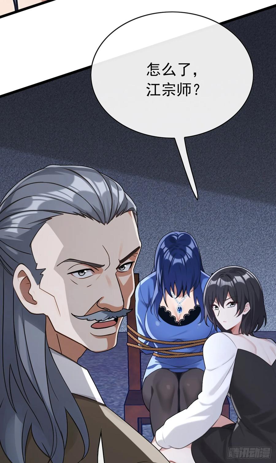 《大佬下山：开局成为男秘》第81话 做好死的觉悟吧！ 第5页