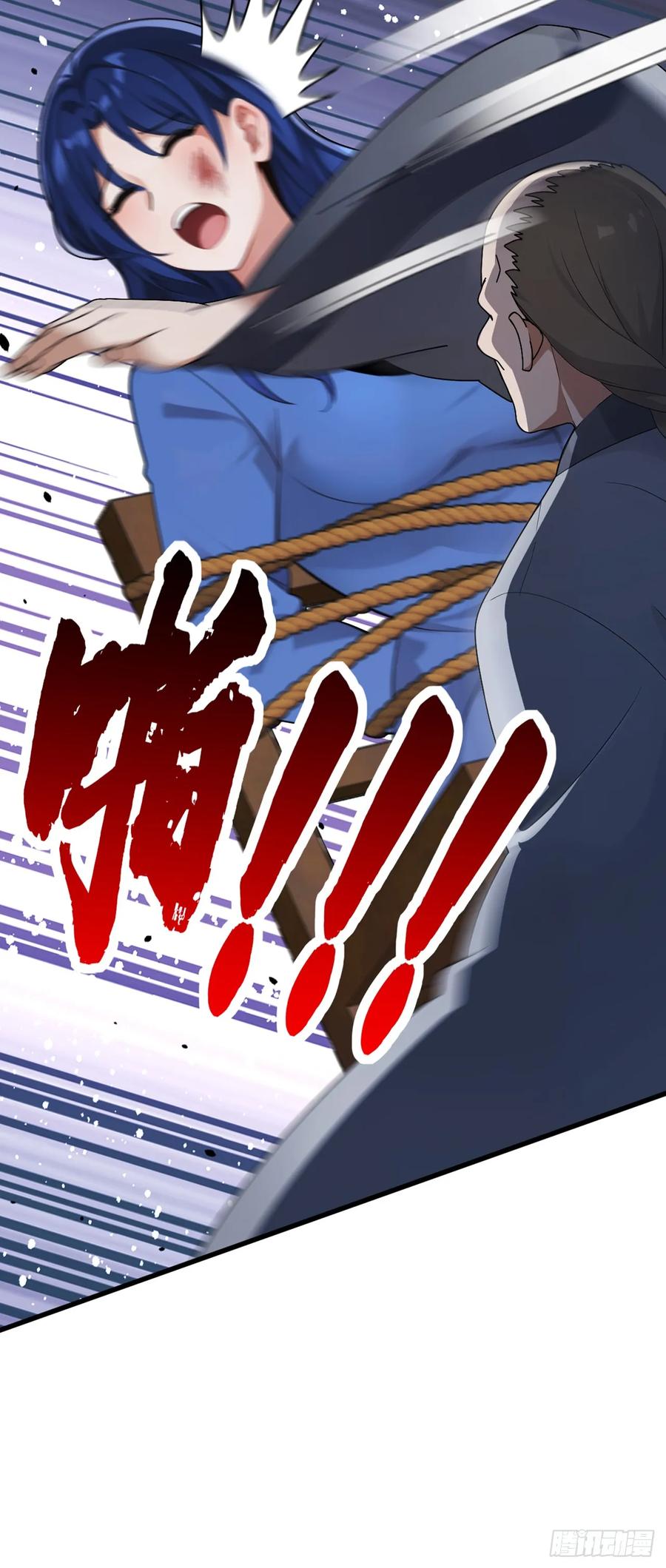 《大佬下山：开局成为男秘》第81话 做好死的觉悟吧！ 第17页