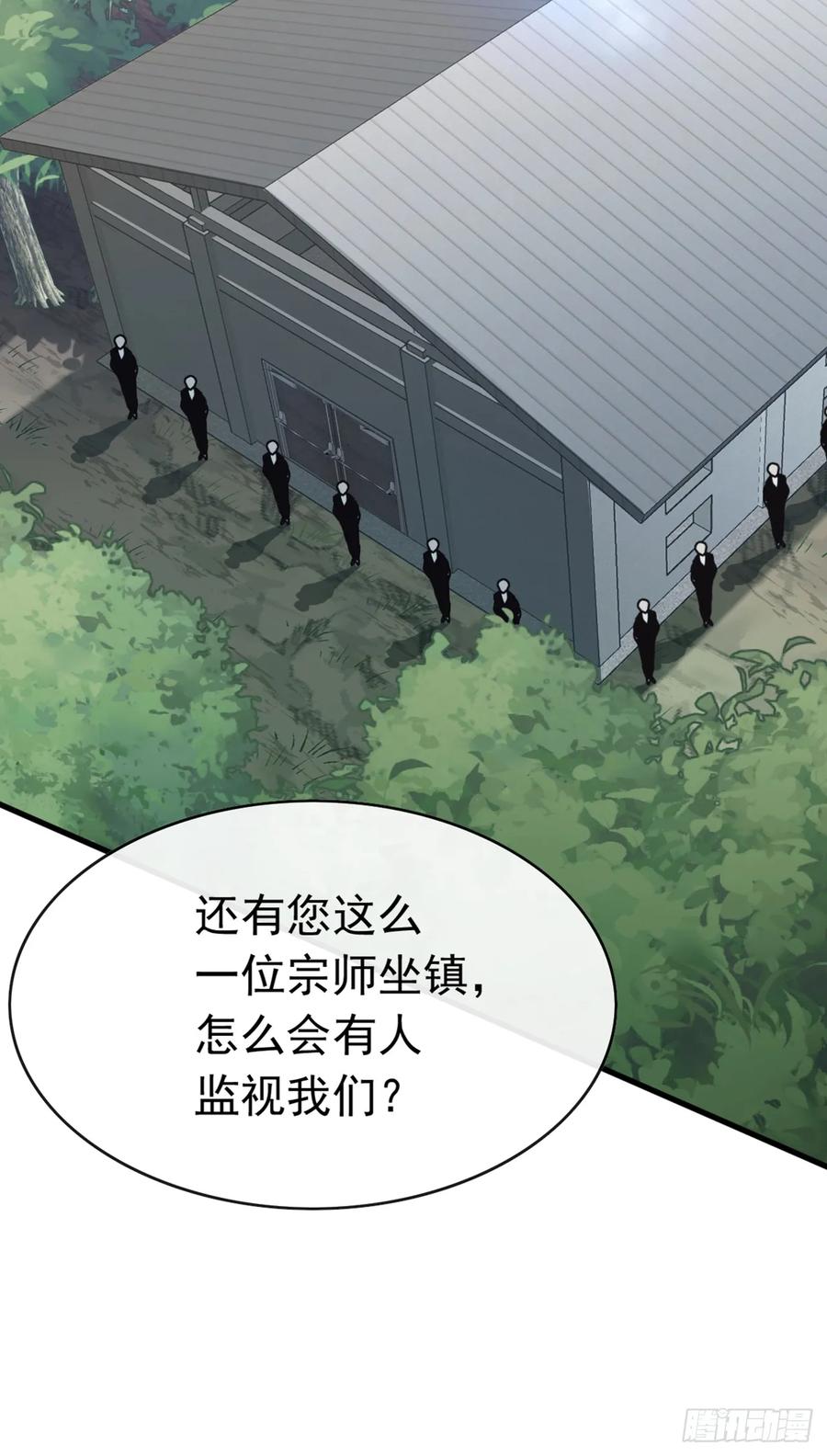 《大佬下山：开局成为男秘》第81话 做好死的觉悟吧！ 第9页