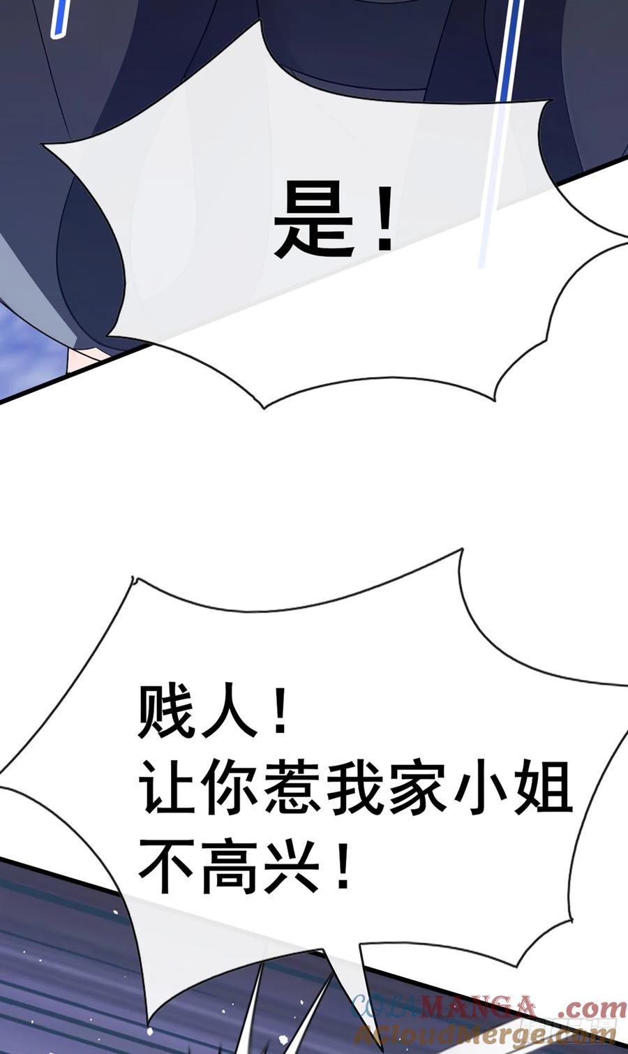 《大佬下山：开局成为男秘》第81话 做好死的觉悟吧！ 第16页