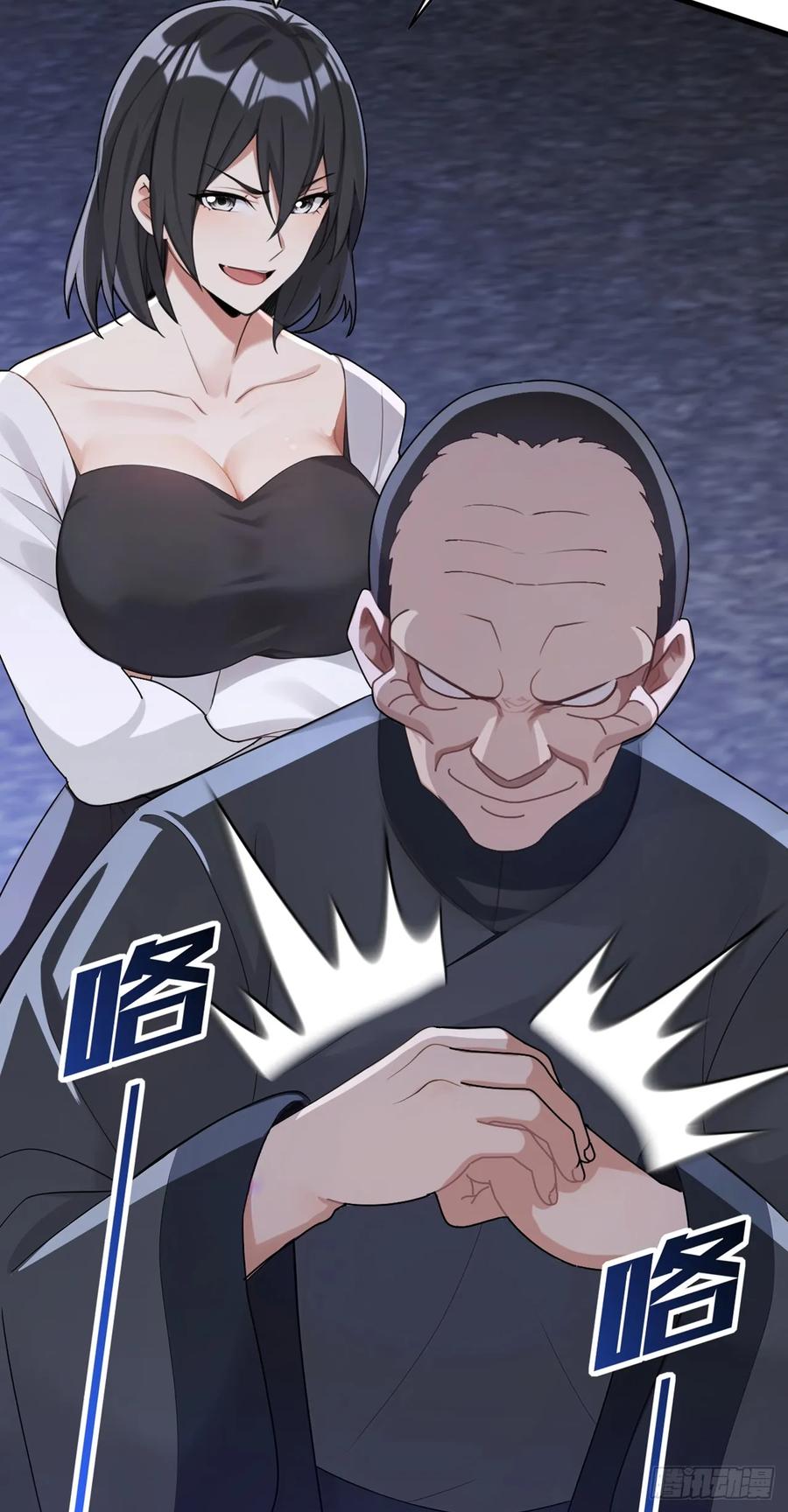 《大佬下山：开局成为男秘》第81话 做好死的觉悟吧！ 第15页
