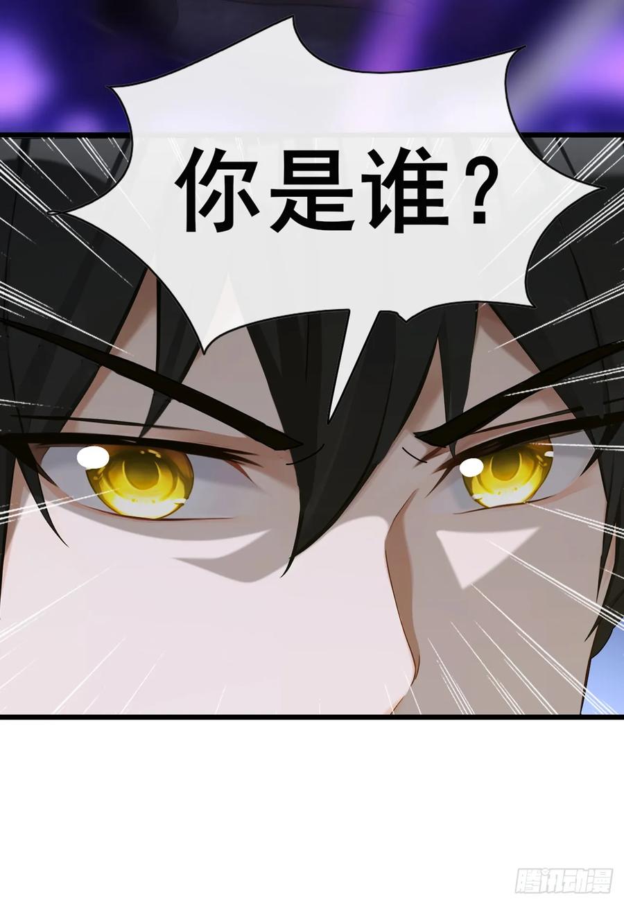 《大佬下山：开局成为男秘》第82话 你这种人真是该死！ 第6页