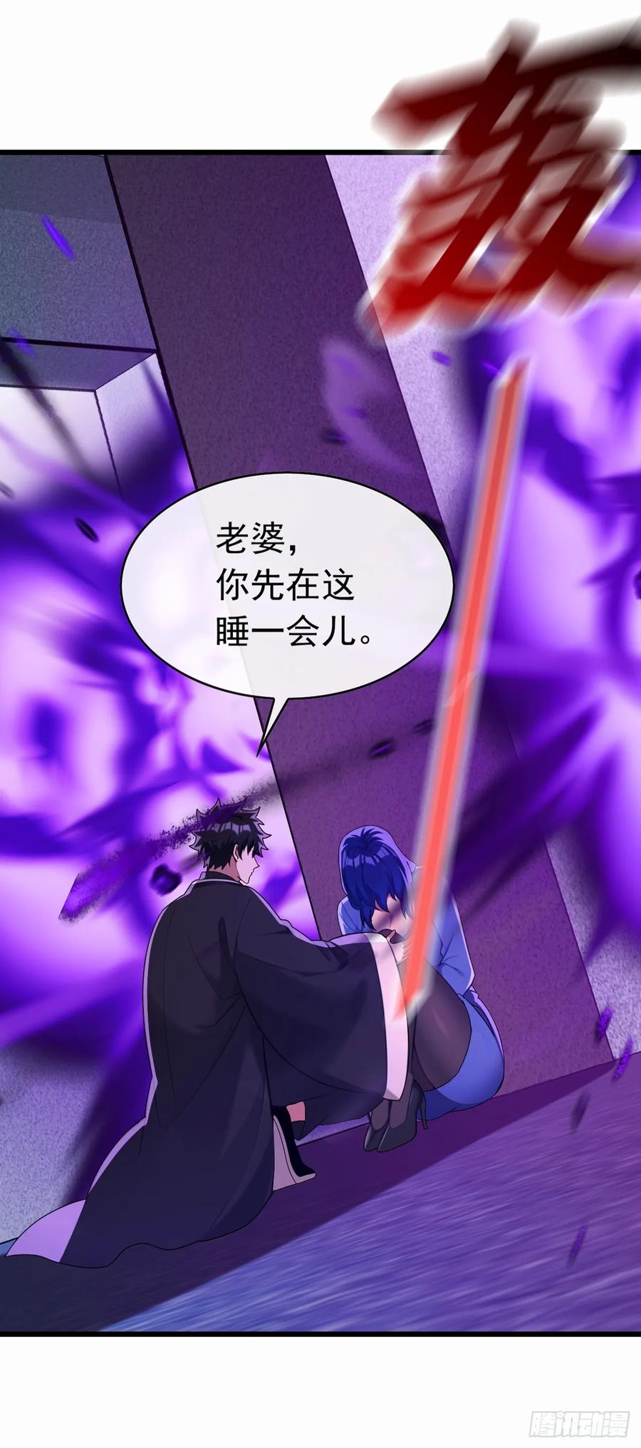 《大佬下山：开局成为男秘》第82话 你这种人真是该死！ 第18页