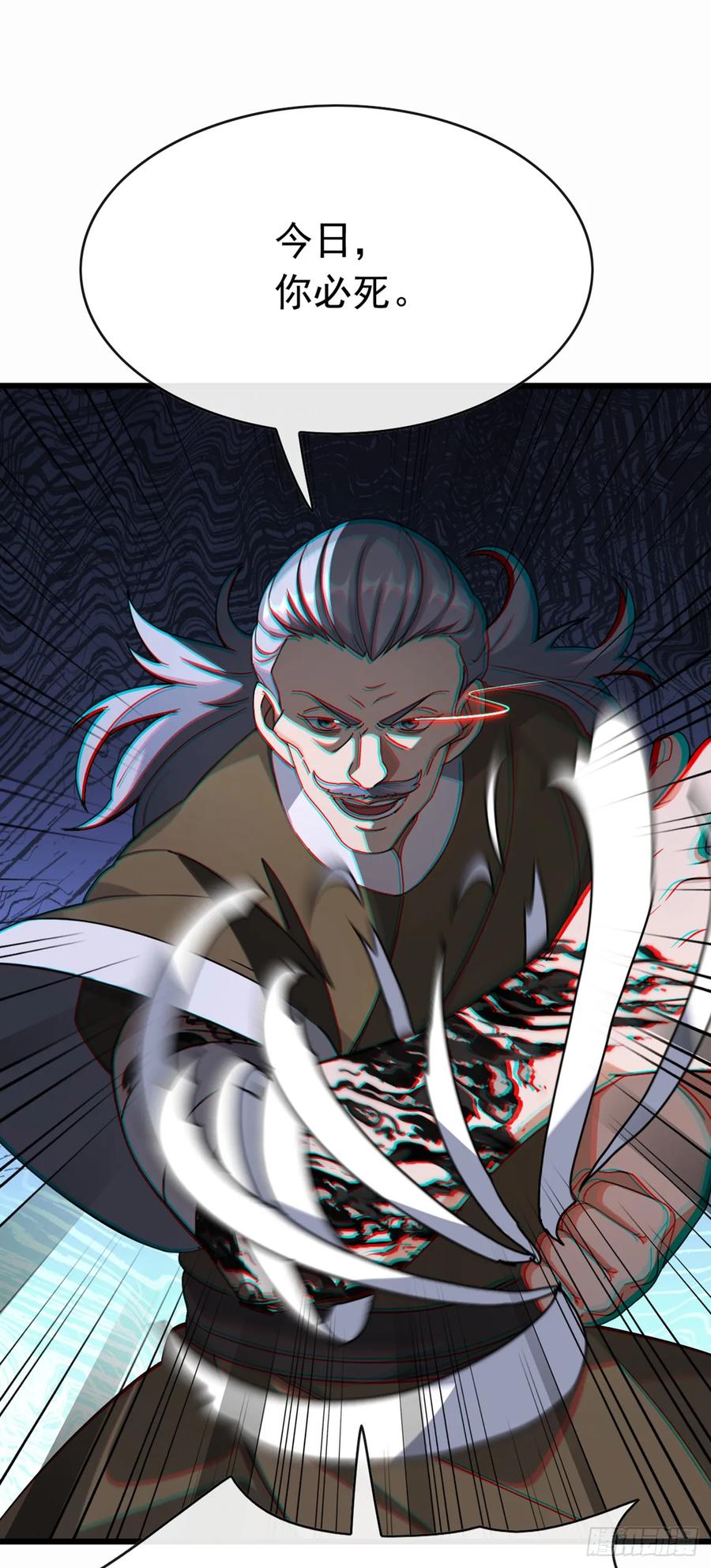 《大佬下山：开局成为男秘》第82话 你这种人真是该死！ 第9页