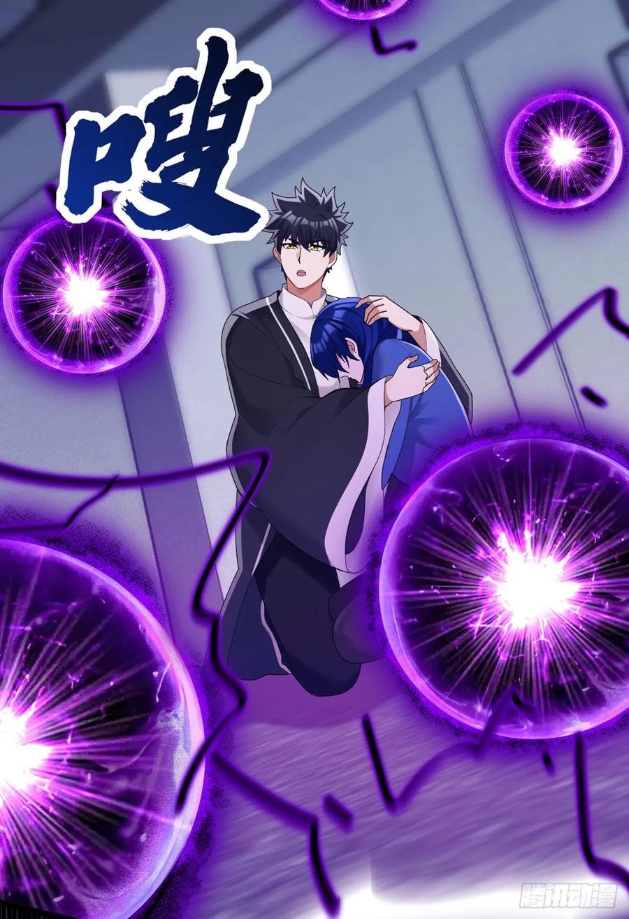 《大佬下山：开局成为男秘》第82话 你这种人真是该死！ 第12页