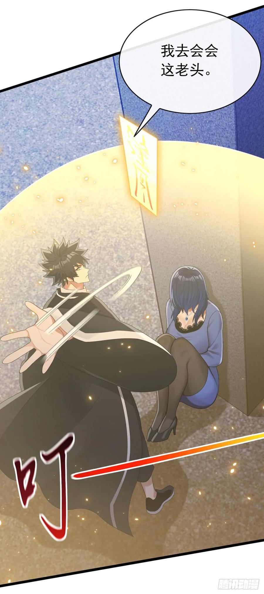 《大佬下山：开局成为男秘》第82话 你这种人真是该死！ 第20页