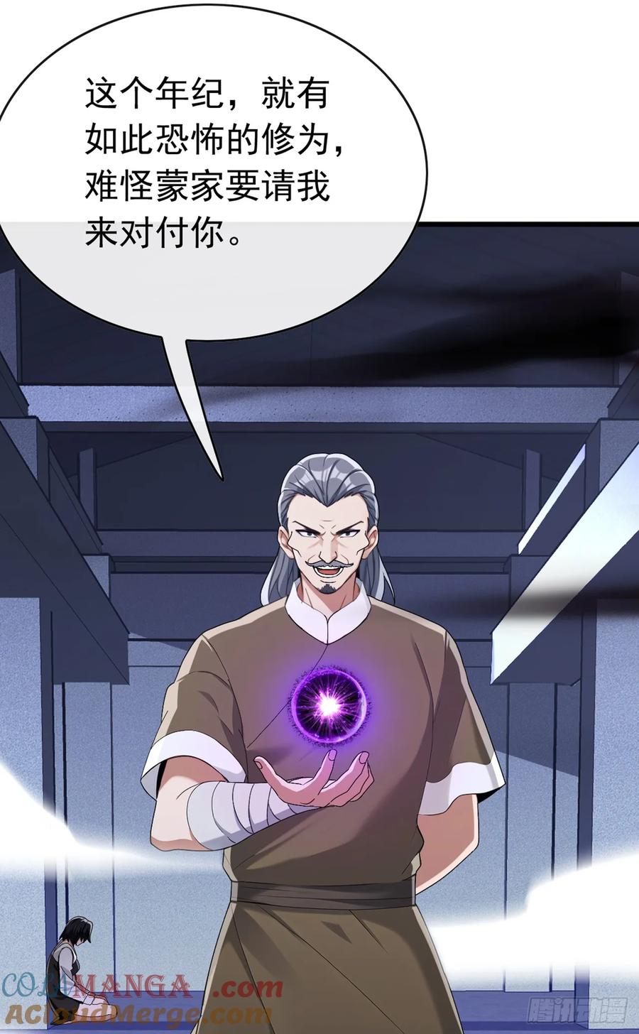 《大佬下山：开局成为男秘》第82话 你这种人真是该死！ 第7页