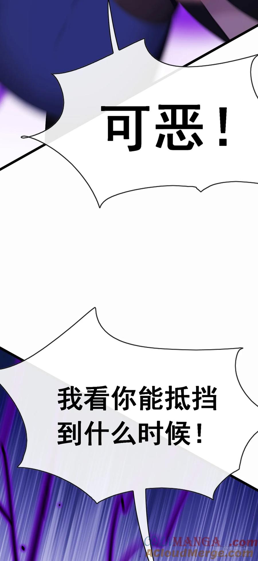 《大佬下山：开局成为男秘》第82话 你这种人真是该死！ 第16页