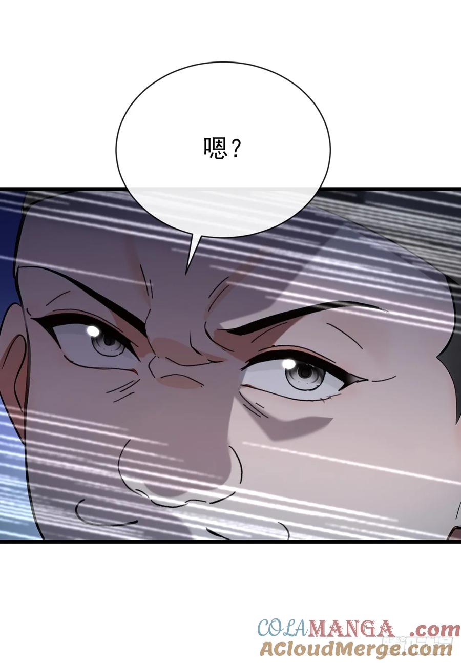《大佬下山：开局成为男秘》第21话 这画有问题！ 第7页