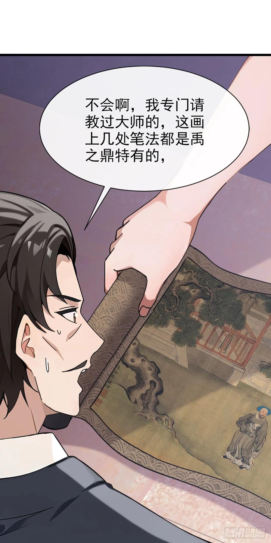 《大佬下山：开局成为男秘》第21话 这画有问题！ 第10页