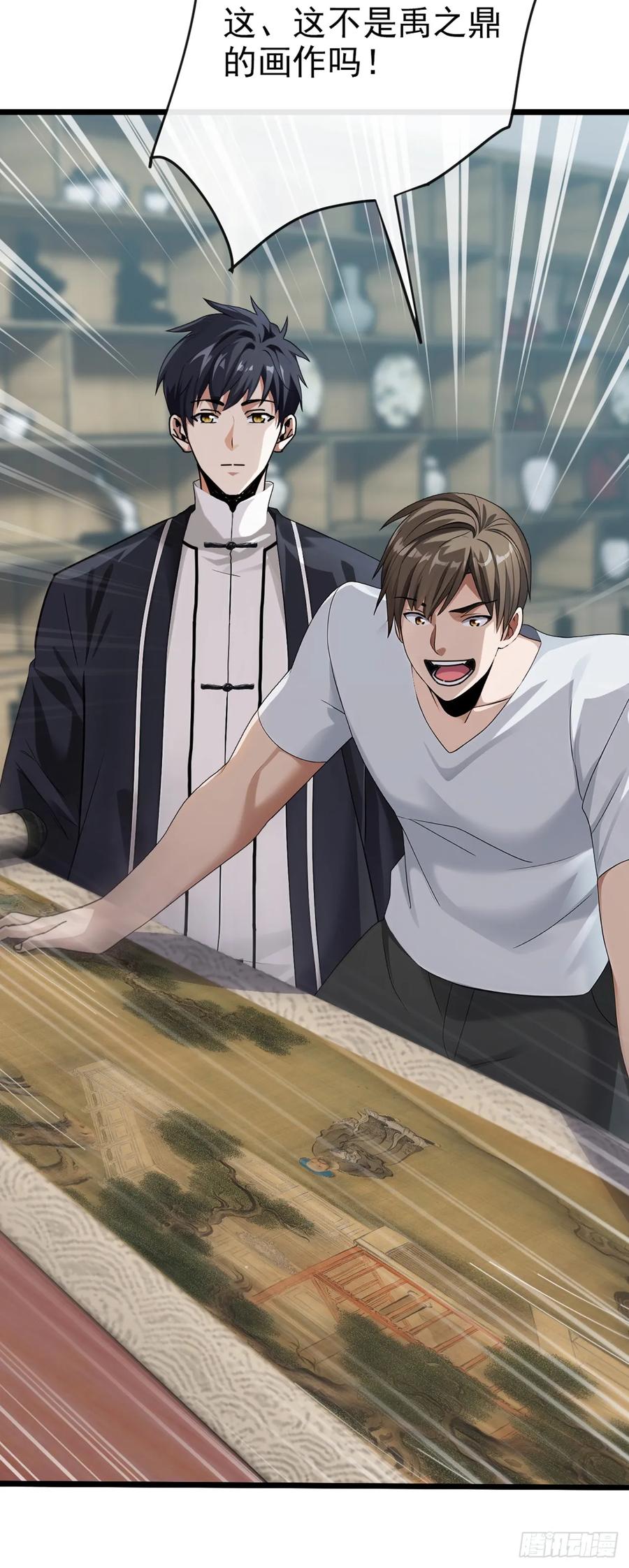 《大佬下山：开局成为男秘》第21话 这画有问题！ 第24页