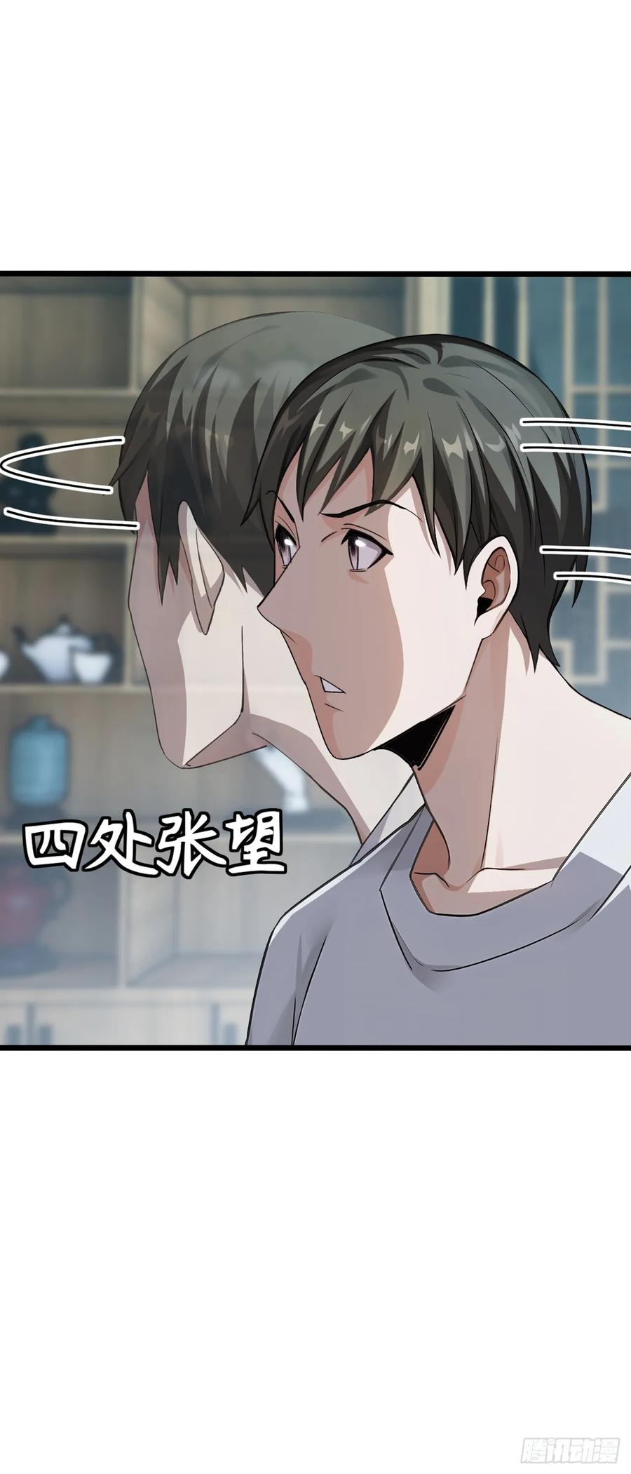 《大佬下山：开局成为男秘》第21话 这画有问题！ 第22页