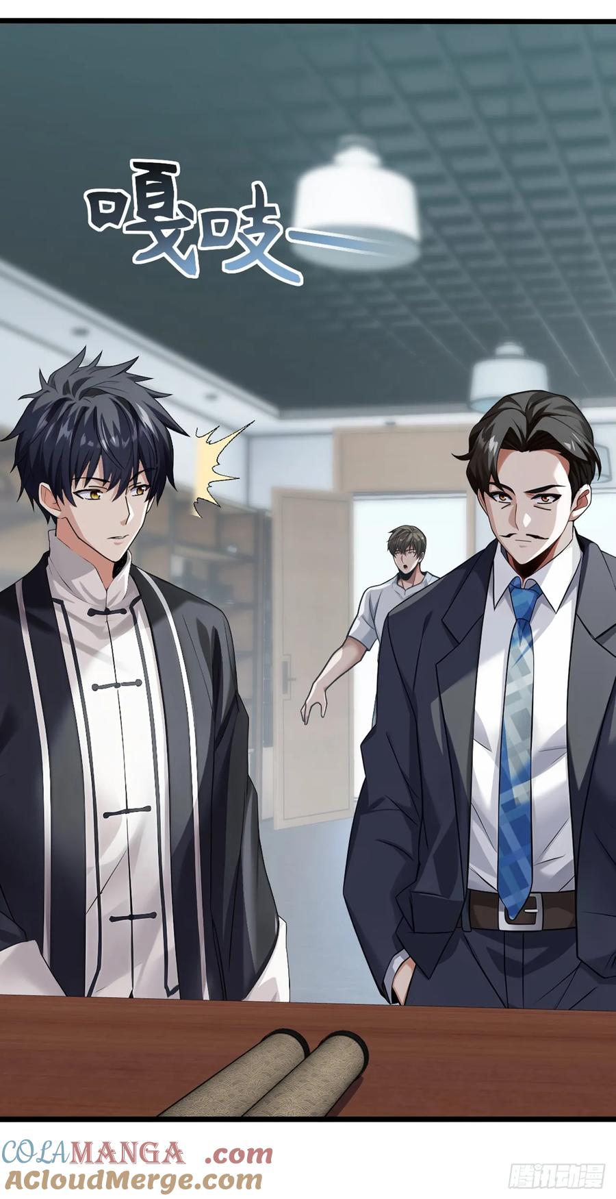《大佬下山：开局成为男秘》第21话 这画有问题！ 第21页