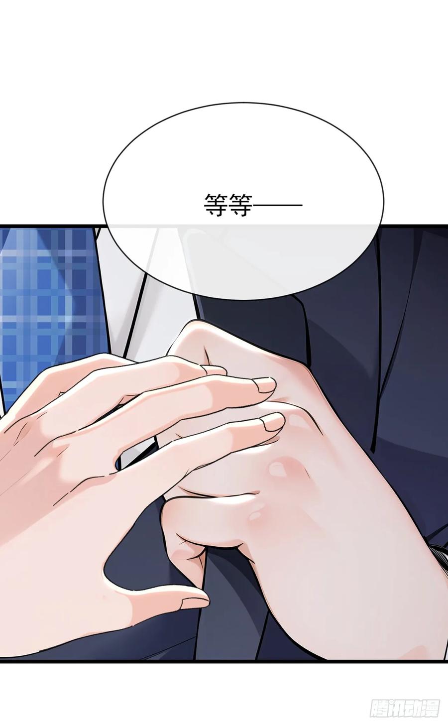 《大佬下山：开局成为男秘》第21话 这画有问题！ 第6页